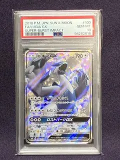 ルギアGX SR SM8 超爆インパクト 108/095 PSA9】ルギア GX 108/095 HR SM8 超爆インパクト - メルカリ