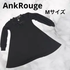 M364 AnkRouge アンクルージュ　チュニック　ミニワンピ　長袖　黒　M