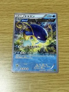 じ*う様 ポケモンカード ナマズン 020/070