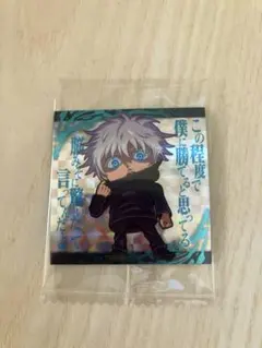 五条悟　ウエハース　シール