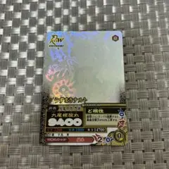 ナルティメットミッション　うずまきナルト　ホロ