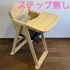 ハイチェア チェア