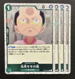 光月モモの助　Ｒ４枚セット　フォイル　ワンピースカード