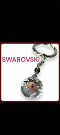 SWAROVSKI クリスタルカット キーホルダー