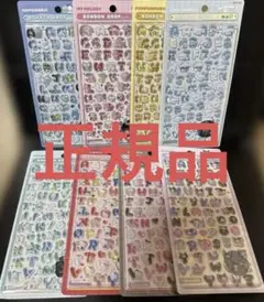 正規品 ボンドロ サンリオ アルファベット 8種 コンプリート - メルカリ