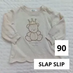 本日セール中【SLAP SLIP】くまちゃんトレーナー
