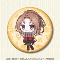 サイレントウィッチ くじ引き堂 ケイシー 缶バッジ