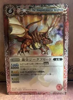 龍皇ジークフリード 初期 レリーフ - メルカリ
