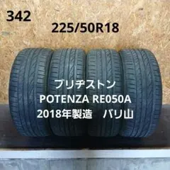 225/45R18 PRACTIVA 2021年製 夏タイヤ 4本セット 225/45R18 PRACTIVA 2021年製 夏タイヤ 4本セット - メルカリ