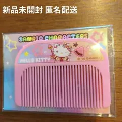 サンリオキャラクターズ ハローキティ オリジナルヘアコーム くし セブンイレブン