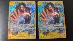 バーソロミュー・くま SEC OP12-119　2枚