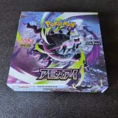 ポケモンカードゲーム アビスアイ 1BOX シュリンクなし ペリペリあり