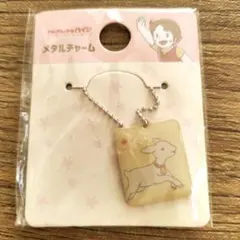 アルプスの少女ハイジ メタルチャーム ユキちゃん キャンドゥ