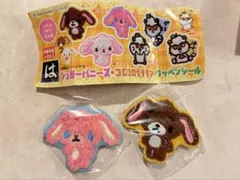 はま寿司 はまっこセット シュガーバニーズ ワッペンシール 2種セット