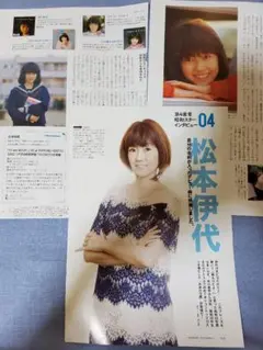 松本伊代　ブロマイド　80s 当時物　アイドル　明星　平凡　昭和 m52033013517_1.jpg?1685795604