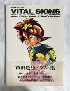 芦田豊雄回顧展 図録＆STUDIOライブの本（非売品）セット 2026年最新】芦田豊雄の人気アイテム - メルカリ