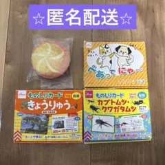 ダイソー　カード　ゲーム　4点　セット