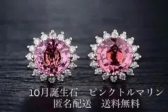 D 3EX ピンク フラワー モアサナイト カラーモアサナイト ピアス 両耳 