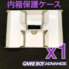 内箱ケーストレイ　ゲームボーイアドバンスソフト(ワイヤレスアダプタ付)専用　x1