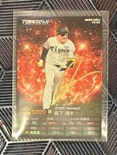 プロ野球チップスサイン入りカード 2026年最新】プロ野球チップス サイン入りの人気アイテム - メルカリ