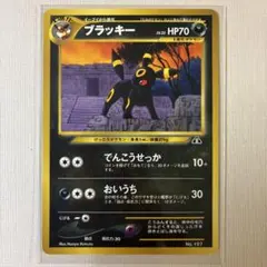 2026年最新】ブラッキー 旧裏 ポケモンカードの人気アイテム - メルカリ