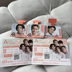 Aぇ! groupアベンヌ ミニPOP スキンケア　非売品