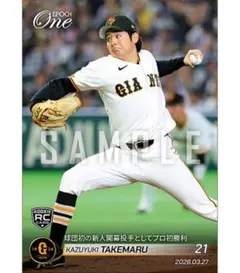 BBM20261st 読売ジャイアンツ 竹丸和幸 銀箔サイン入りルーキーカード