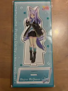 ウマ娘　メジロマックイーン　アクリルスタンド