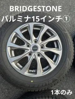 2026年最新】185/65R15 スタッドレス ブリヂストンの人気アイテム 