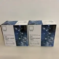【新品・2箱まとめ売り】ドウシシャ　LEDフラッシュライト100球　ホワイト