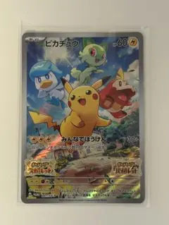 2025年最新】ピカチュウ プロモ スカーレットの人気アイテム