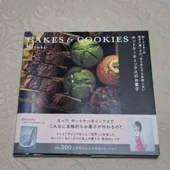 Mizukiの混ぜて焼くだけ。はじめてでも失敗しないホットケーキミックスのお菓子