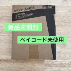 ベイブレードX メタルコート・ブラック ヘルズチェイン