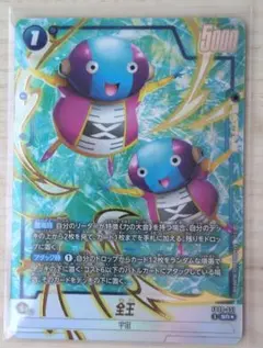 ドラゴンボールフュージョンワールド fb04-018 フリーザ sr☆ パラレル