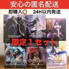 オーバーロード フィギュア アルベド 武 コスキュートス モモン 12個