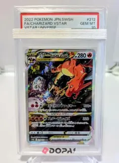 2026年最新】リザードンvstar sar psa10の人気アイテム - メルカリ