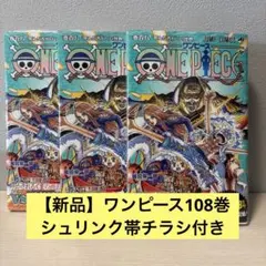 新品未開封・初版 ワンピース111巻 帯 チラシ シュリンク付き 10冊