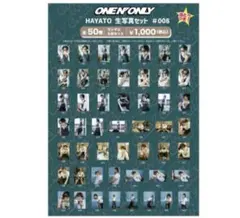 ONE N' ONLY HAYATO 生写真 #008 コンプセット