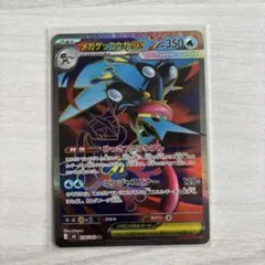 メガゲッコウガex ニンジャスピナー