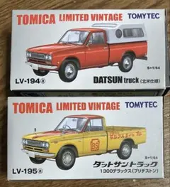 トミカリミテッドヴィンテージ 2種セット セドリック レッカー車