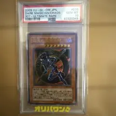 2026年最新】混沌の黒魔術師 レリーフ psa10の人気アイテム - メルカリ