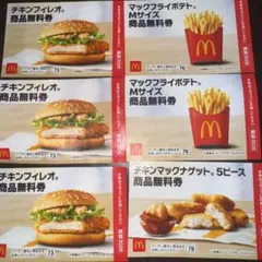 マクドナルド 商品無料券 6枚セットのサムネイル