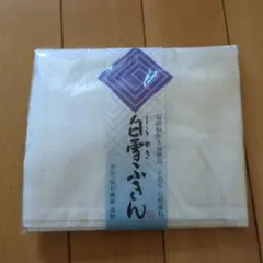 【新品】白雪ふきん フキン 布巾 台拭き お手拭き 食器拭き レーヨン