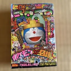 コロコロコミック 2000年 3月号 - メルカリ