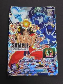 サンプル】スーパードラゴンボールヒーローズ ヤムチャ UGM2-CP5