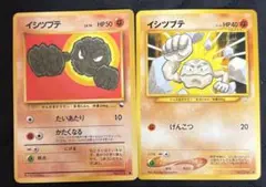 ポケモンカード　イシツブテ　旧裏2枚セット