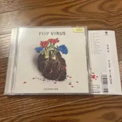 星野源　POP VIRUS レンタル落ち　アルバム　CD 恋　結婚式
