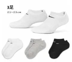 Nike ノーショウ ソックス 3足セット 21〜23cm