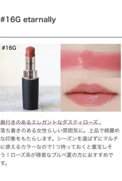 コスメデコルテ　デコルテ　ルージュデコルテ クリームグロウ 16G