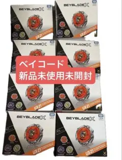 ベイブレードX UX-21 ヘルズネザーデッキセット 8個セット